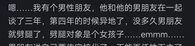 你见过哪些毁三观的八卦？看到网友的评论太震撼了，真是大开眼界-8.jpg