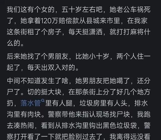 你见过哪些毁三观的八卦？看到网友的评论太震撼了，真是大开眼界-9.jpg