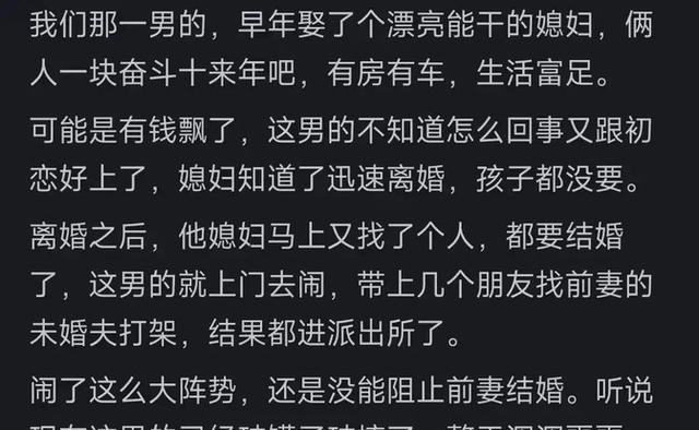 你见过哪些毁三观的八卦？看到网友的评论太震撼了，真是大开眼界-11.jpg