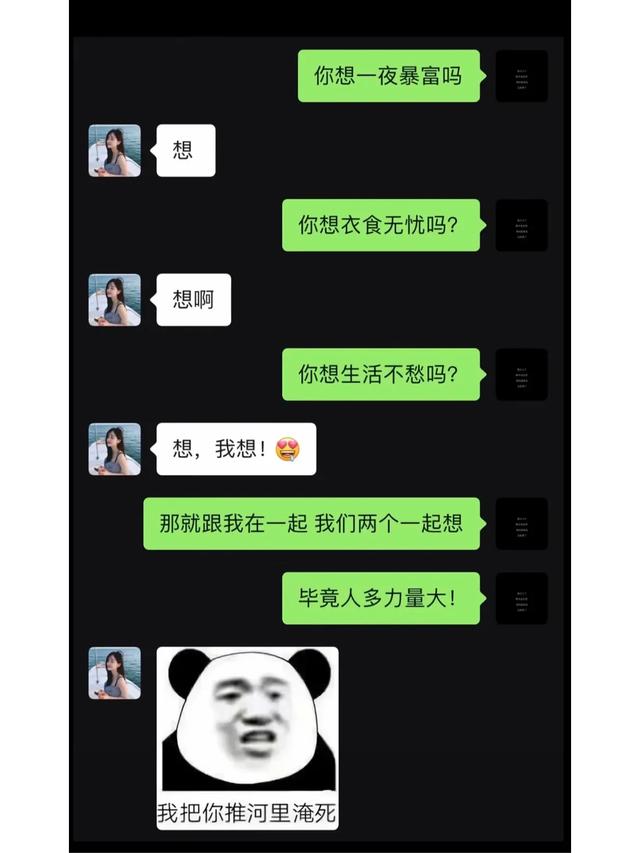 谁懂啊太喜欢看这种搞笑对话了！！！尤其最后一张，笑鼠！！！-12.jpg