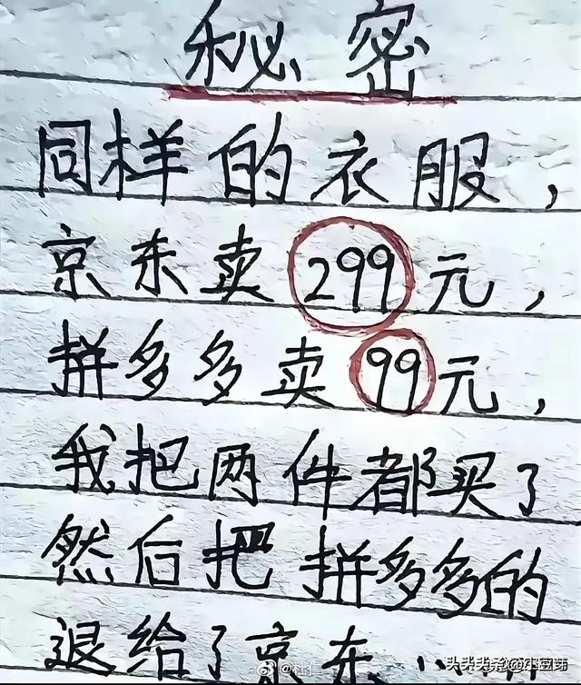 哈哈哈，内容太搞笑了！看一次笑一次，我快要笑掉大牙了！-16.jpg