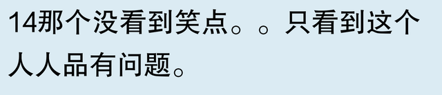 有哪些搞笑图片能笑到肚子疼？网友：哈哈哈，别说，差点笑出猪叫-3.jpg