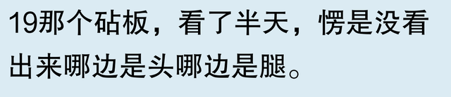 有哪些搞笑图片能笑到肚子疼？网友：哈哈哈，别说，差点笑出猪叫-12.jpg