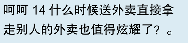 有哪些搞笑图片能笑到肚子疼？网友：哈哈哈，别说，差点笑出猪叫-15.jpg