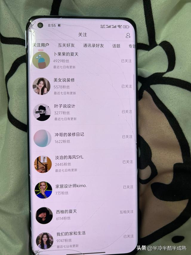 你们知道吗？其实头条还是挺容易的，看看我的-1.jpg