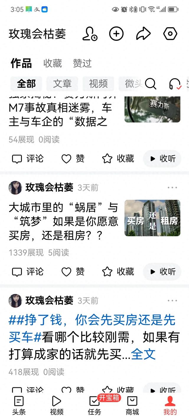 头条官方策略疑云：我遭遇了“饿不死饱不了”的困境？-1.jpg