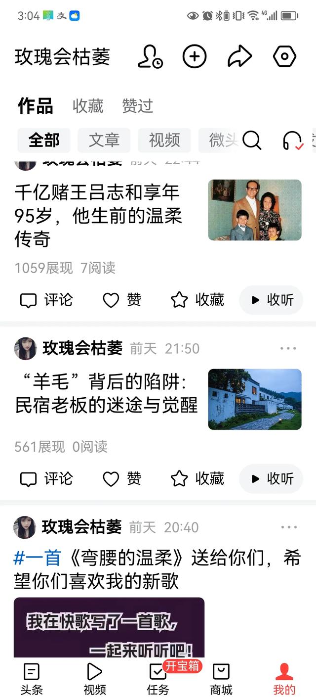 头条官方策略疑云：我遭遇了“饿不死饱不了”的困境？-6.jpg