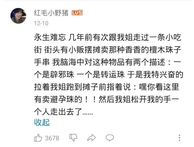 太震惊了，身边发生过的搞笑事件， 笑死我了-3.jpg