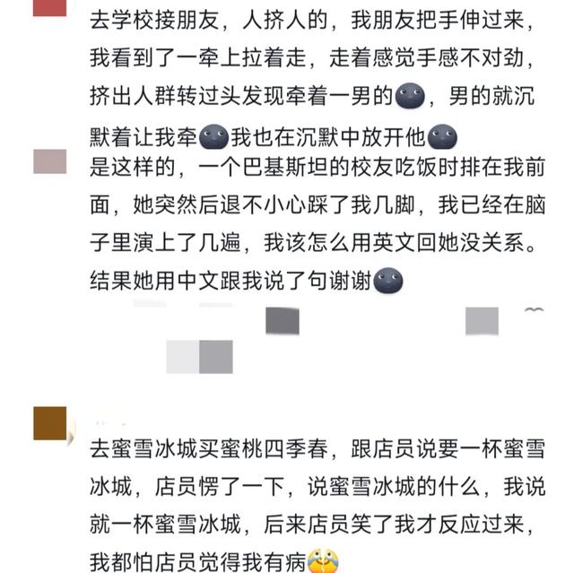 太震惊了，身边发生过的搞笑事件， 笑死我了-13.jpg