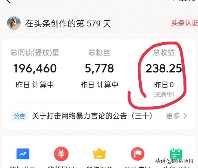 在头条苦苦坚持了9个月，我收获的这些值不值？-1.jpg