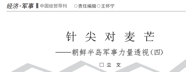 朝鲜军事实力究竟如何？视韩国为“头号敌国”，能不能与韩国抗衡-17.jpg