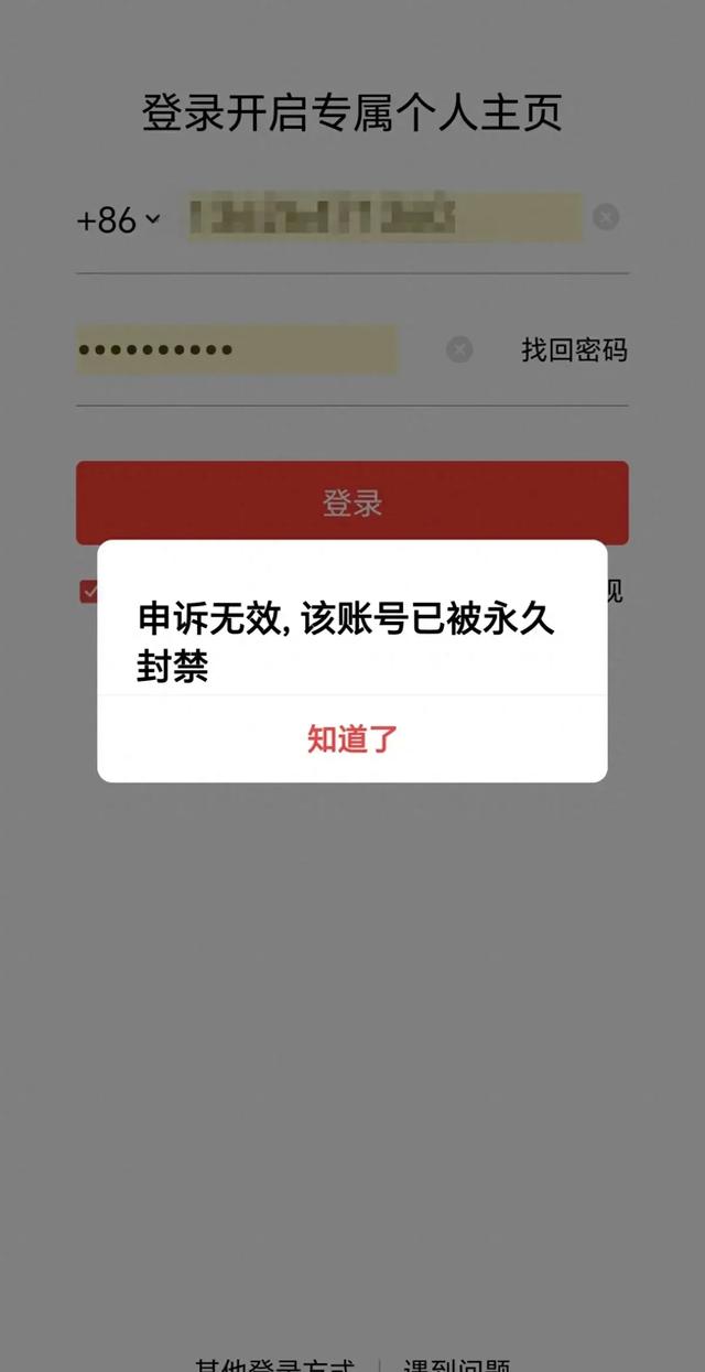 头条账号被永久封禁不要慌，学会这招大概率申诉成功！-2.jpg