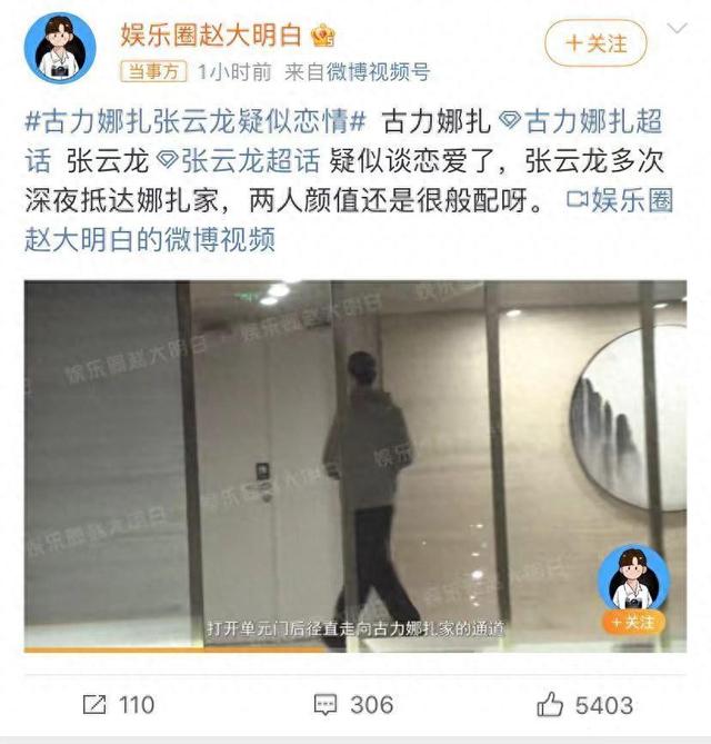 被拍到谈恋爱的一对明星，全网都送上祝福：这在娱乐圈很少见-2.jpg