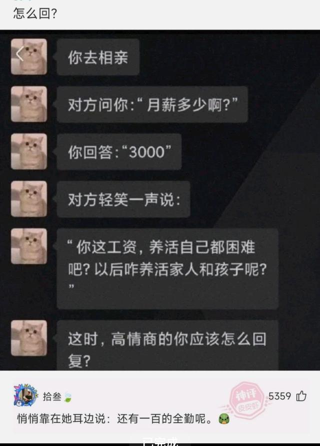 让你笑掉大牙的搞笑合集-3.jpg
