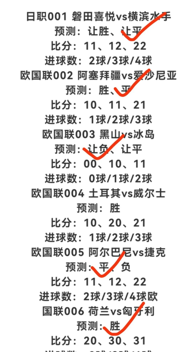 今日足球比赛分享，欧国联、奥地利、挪威、英格兰、爱尔兰 预测-9.jpg