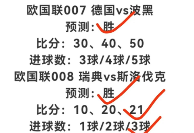 今日足球比赛分享，欧国联、奥地利、挪威、英格兰、爱尔兰 预测-10.jpg