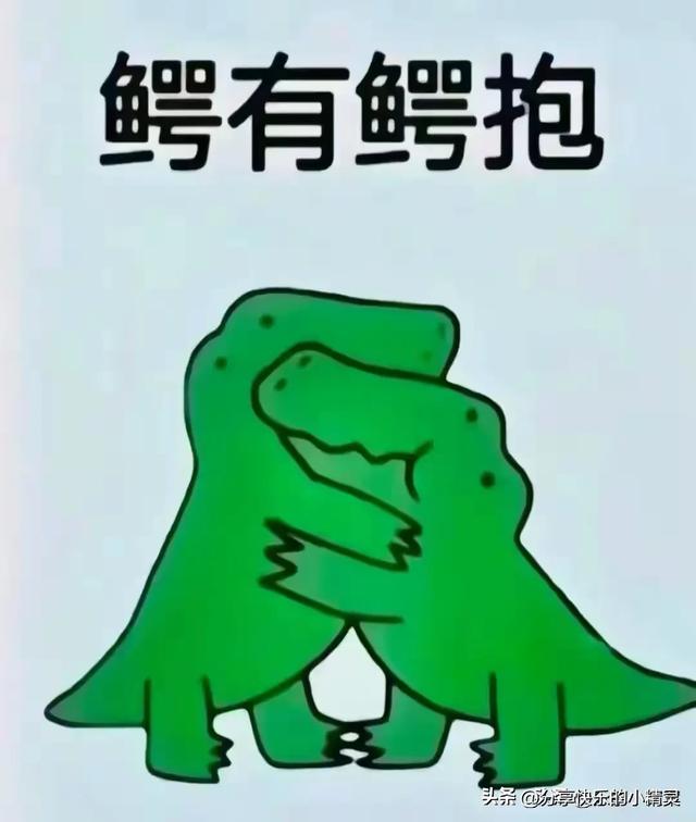 幽默搞笑段子，个个爆笑不断，专治不开心-3.jpg