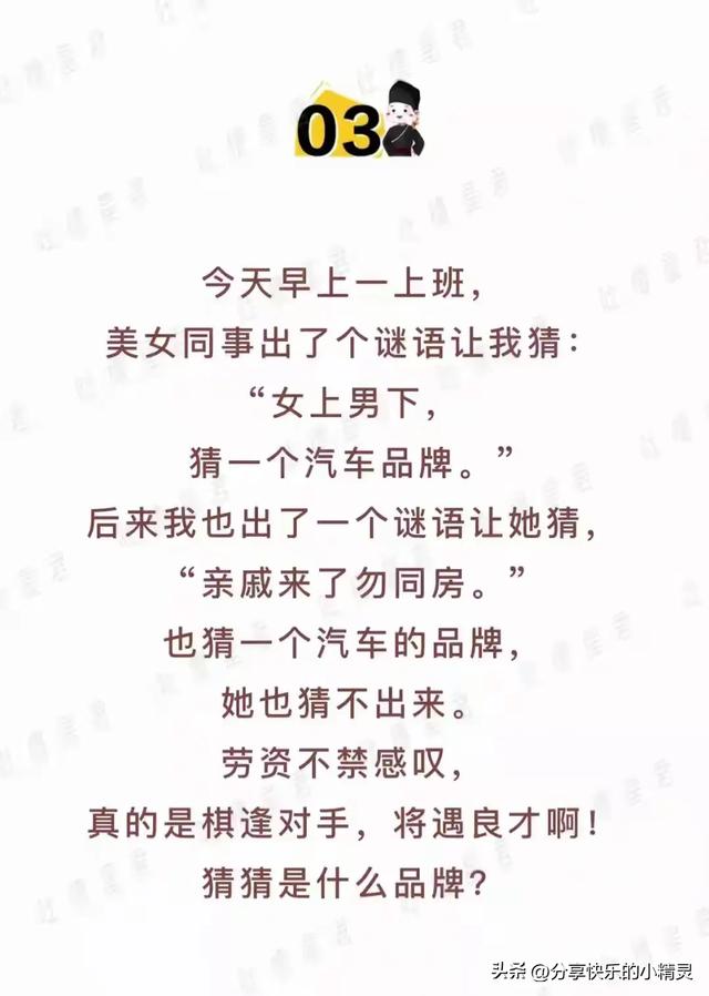 幽默搞笑内涵段子大全，创意十足，经典逗人-4.jpg
