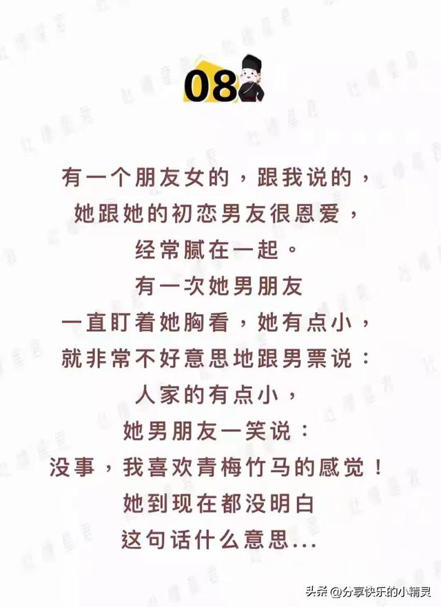 幽默搞笑内涵段子大全，创意十足，经典逗人-5.jpg