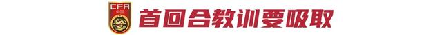 国足再战日本，老老实实摆大巴-5.jpg