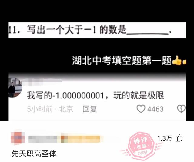 笑到岔气！那些让人拍案叫绝的搞笑神评论大赏，哈哈哈哈哈-2.jpg