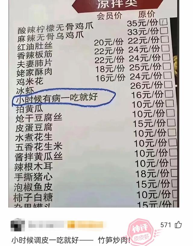 笑到岔气！那些让人拍案叫绝的搞笑神评论大赏，哈哈哈哈哈-3.jpg
