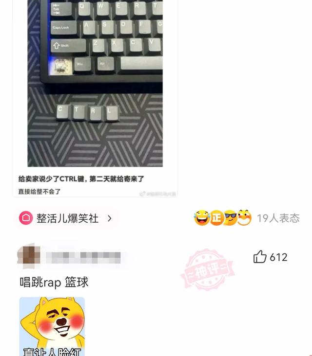 笑到岔气！那些让人拍案叫绝的搞笑神评论大赏，哈哈哈哈哈-4.jpg