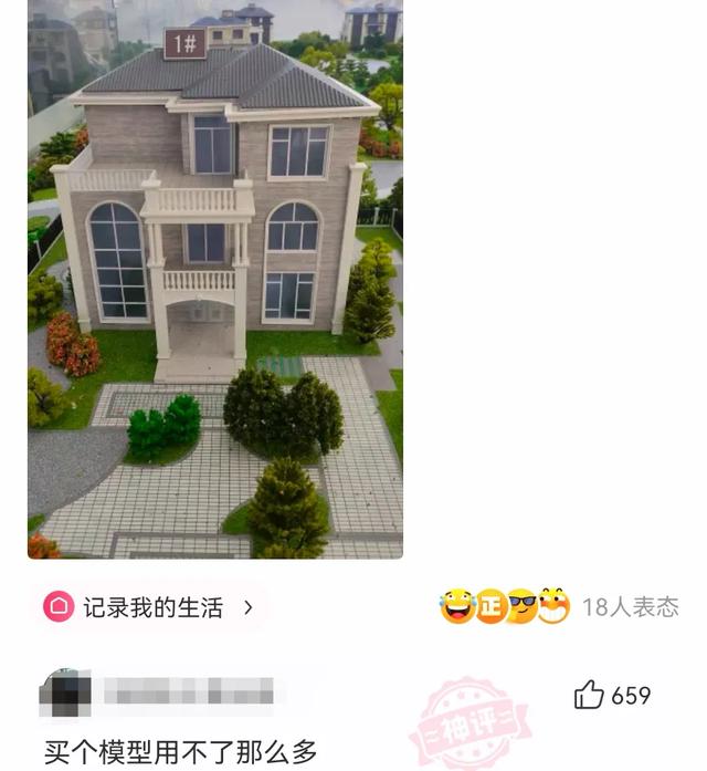 笑到岔气！那些让人拍案叫绝的搞笑神评论大赏，哈哈哈哈哈-6.jpg