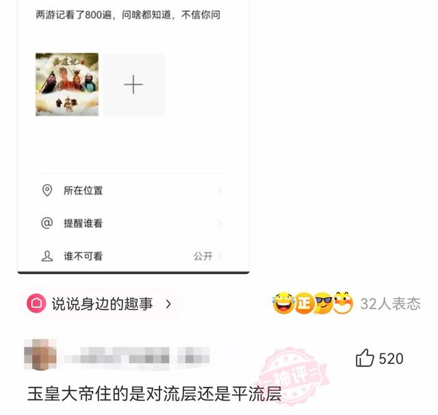 笑到岔气！那些让人拍案叫绝的搞笑神评论大赏，哈哈哈哈哈-7.jpg