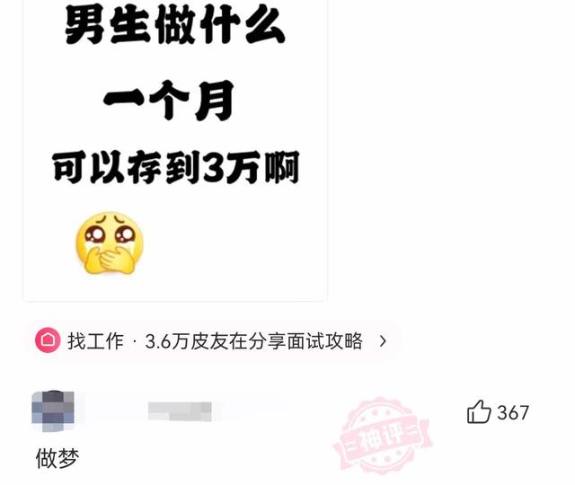 笑到岔气！那些让人拍案叫绝的搞笑神评论大赏，哈哈哈哈哈-10.jpg
