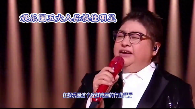 舞台上的闪耀时刻：娱乐圈五大顶级明星-1.jpg