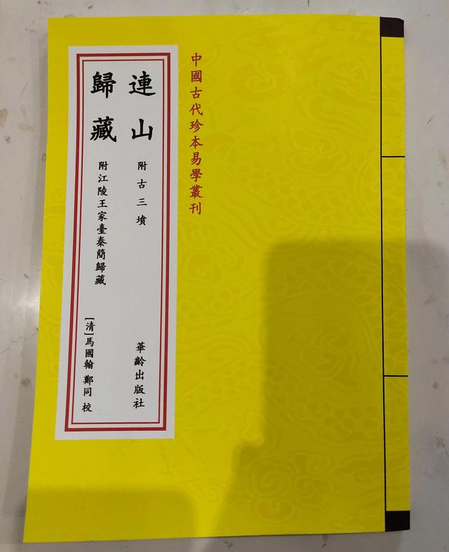 【经典正考】八卦卦名解说：乾卦-3.jpg