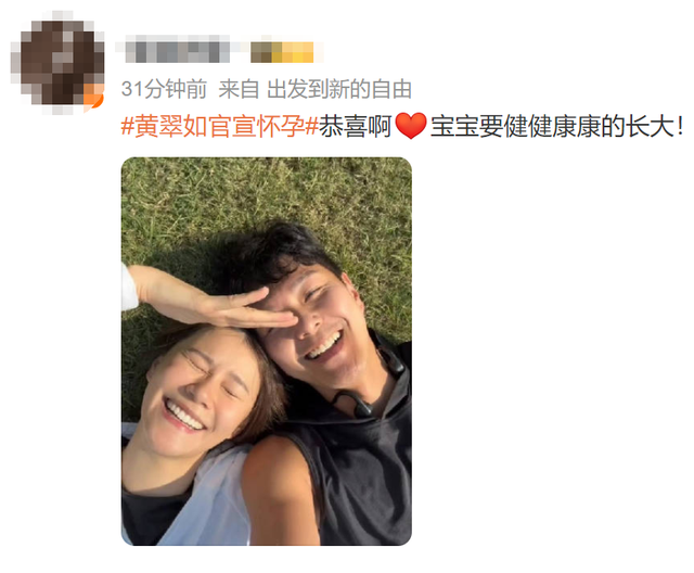 明星夫妻，官宣喜讯！-6.jpg