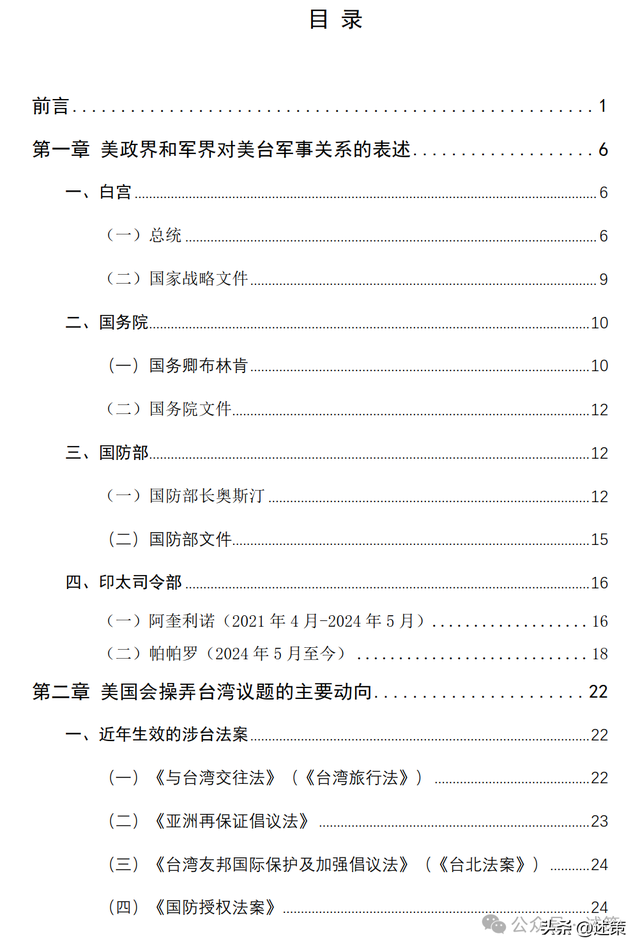美国和台湾在军事上到底“勾连”到何种程度了？-4.jpg