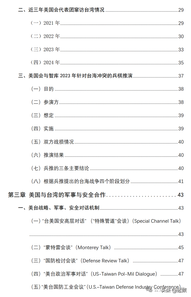 美国和台湾在军事上到底“勾连”到何种程度了？-5.jpg