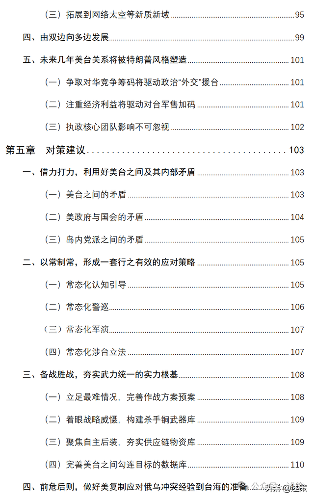 美国和台湾在军事上到底“勾连”到何种程度了？-7.jpg