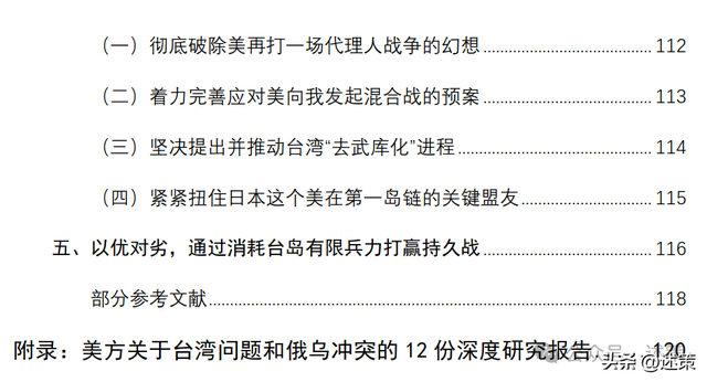 美国和台湾在军事上到底“勾连”到何种程度了？-8.jpg