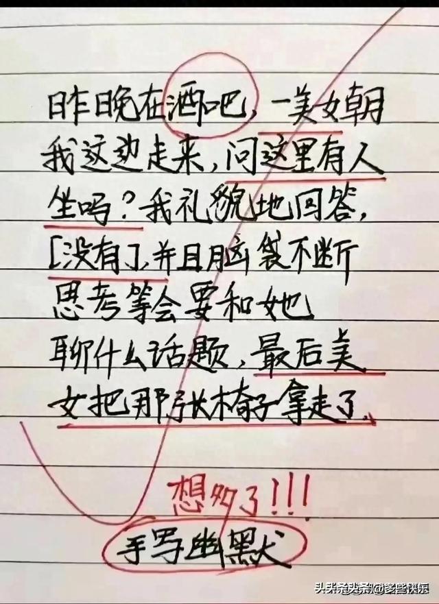 笑出腹肌！奇葩搞笑段子大集合，让欢乐填满你的生活。-1.jpg