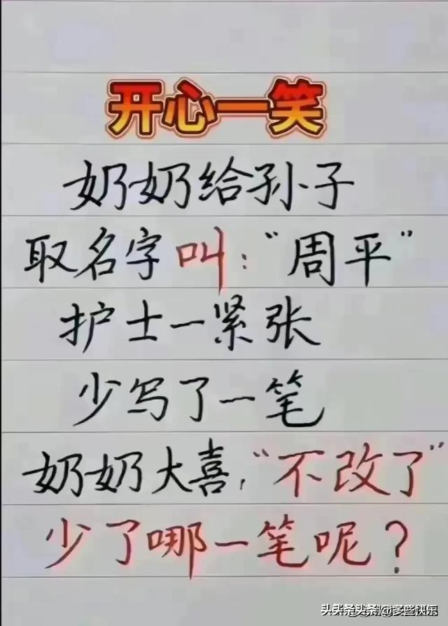 笑出腹肌！奇葩搞笑段子大集合，让欢乐填满你的生活。-2.jpg