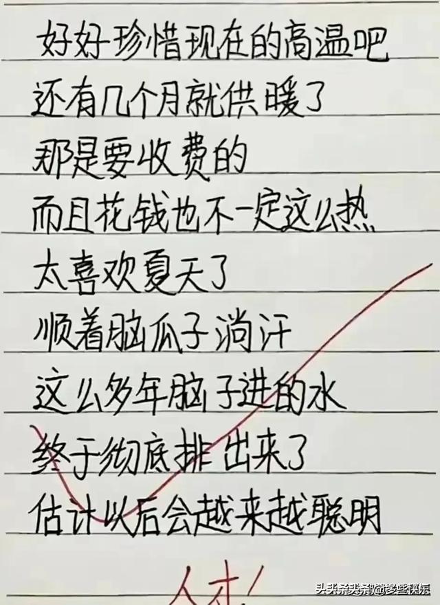 笑出腹肌！奇葩搞笑段子大集合，让欢乐填满你的生活。-5.jpg
