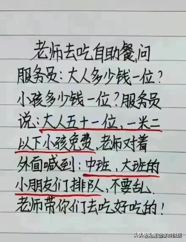 笑出腹肌！奇葩搞笑段子大集合，让欢乐填满你的生活。-6.jpg