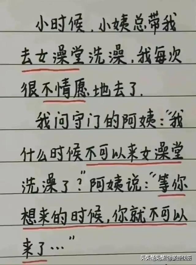 笑出腹肌！奇葩搞笑段子大集合，让欢乐填满你的生活。-8.jpg