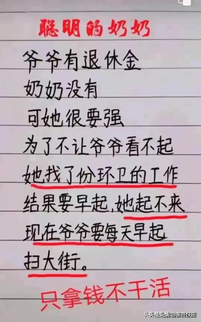 笑出腹肌！奇葩搞笑段子大集合，让欢乐填满你的生活。-16.jpg