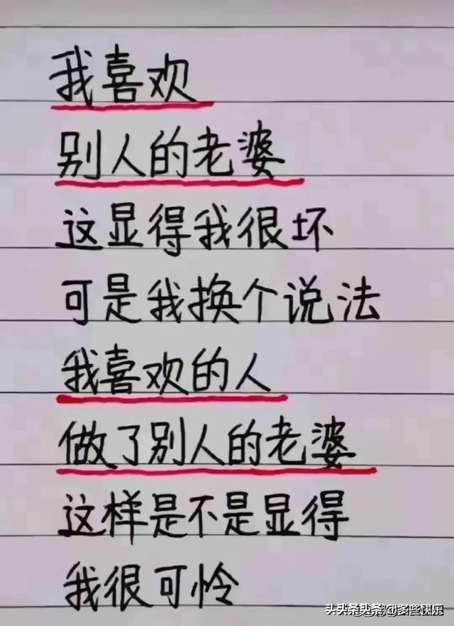 笑出腹肌！奇葩搞笑段子大集合，让欢乐填满你的生活。-18.jpg