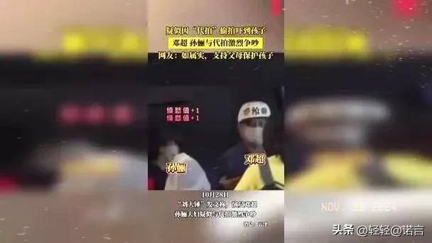 头条热搜，孙俪邓超被拍公开和路人吵架，缘由曝光网力挺不能忍-3.jpg