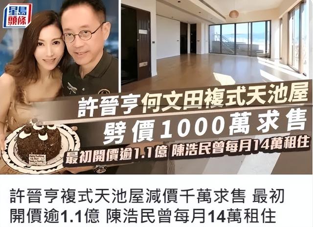 明星集体甩卖房产，是真的缺钱了，还是口袋有钱心不慌？-7.jpg