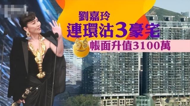 明星集体甩卖房产，是真的缺钱了，还是口袋有钱心不慌？-13.jpg