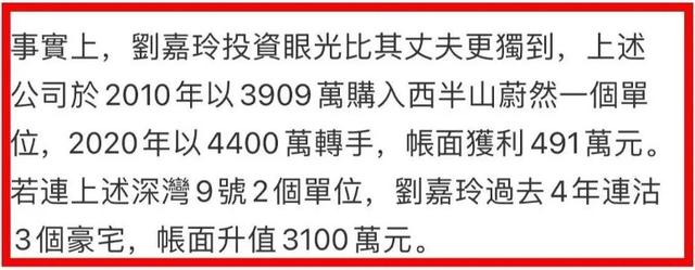 明星集体甩卖房产，是真的缺钱了，还是口袋有钱心不慌？-12.jpg