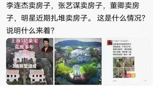 明星集体甩卖房产，是真的缺钱了，还是口袋有钱心不慌？-17.jpg