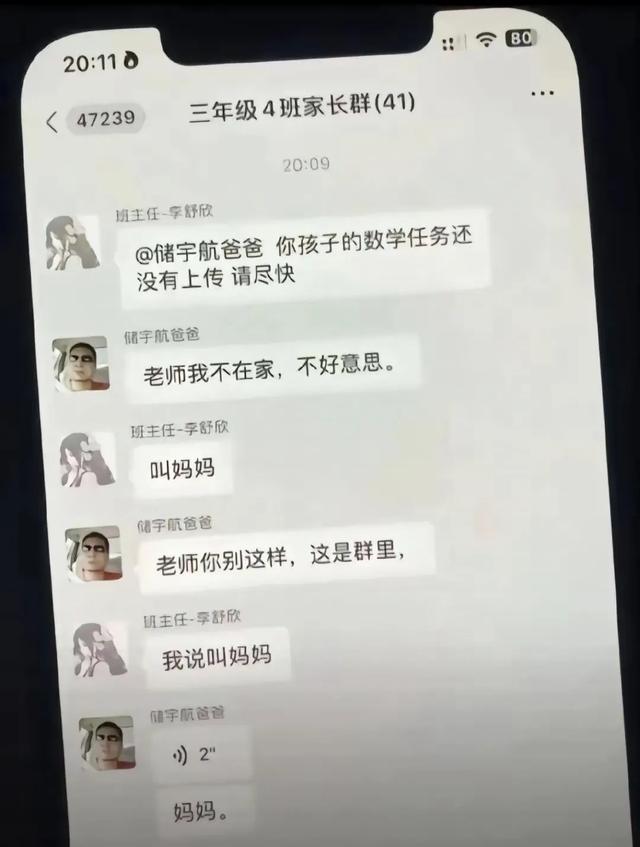 这么搞笑的聊天记录，你又是在看到第几张时忍不住笑呢？-3.jpg